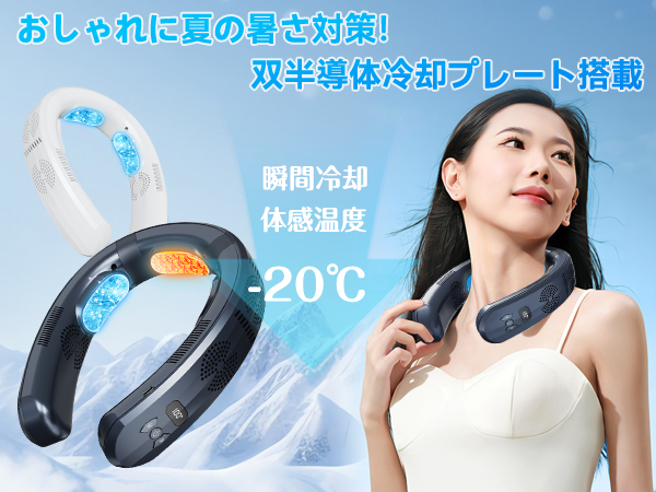 新型 ネッククーラー ブラック Amazon.co.jp : 【2024年夏革新型·ネッククーラー】パナソニック