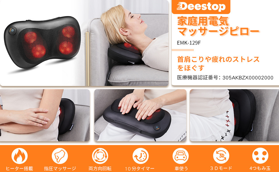マッサージクッション 首用クッション付き 楽天市場】【ポイント10倍】プレミアム マッサージクッション