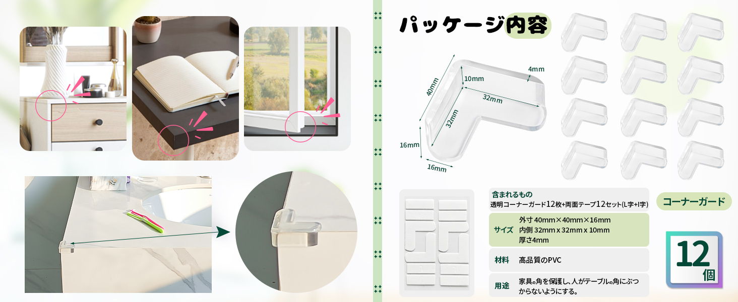 コーナーガード クッション