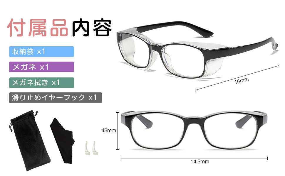 最終値下げ!! 花粉症メガネ花粉ゴーグル飛沫防止メガネブラック黒フチ付 花粉症 メガネ 花粉 防止 花粉メガネ 花粉防止メガネ 曇り止め