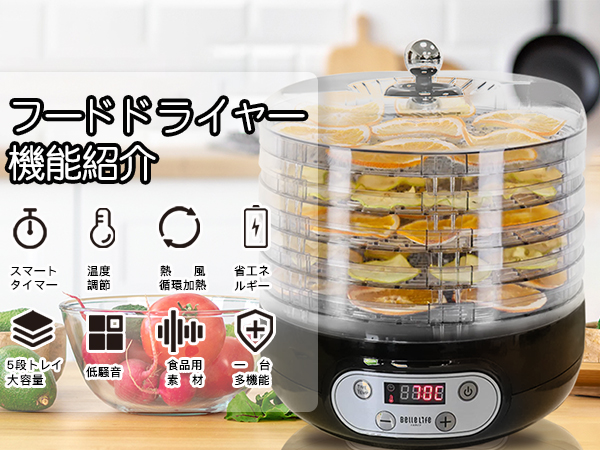 Amazon.co.jp: フードドライヤー BelleLife 食品乾燥機 野菜乾燥