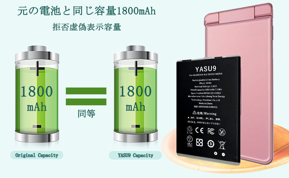 Amazon | YASU9 for NTT Docomo AQUOS SH-01J バッテリー互換