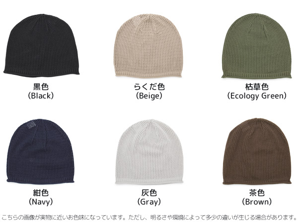 Amazon | [ザクション] 帽子 春夏 涼しい コットン メッシュ
