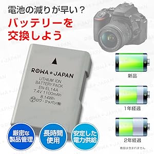 Amazon | ロワジャパン EN-EL14 EN-EL14A EN-EL14e NIKON対応 2