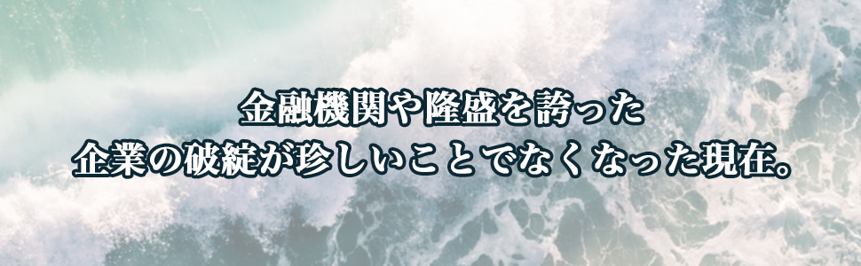 経営心得帖 9784569575582 松下 幸之助