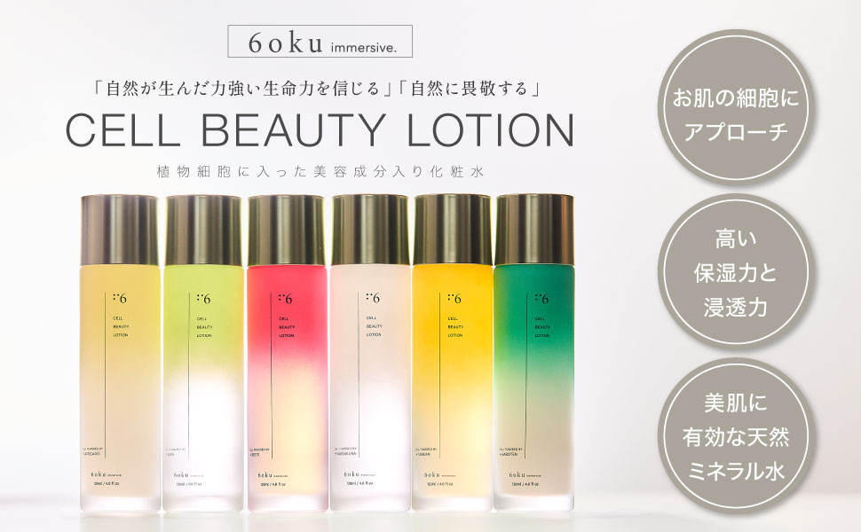 高次元エネルギー369ミロクの美化粧水 パール エッセンス リキッド－クリスタル エッセンス