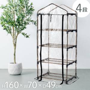 温室・飼育ケース nayutahanana0925 楽天市場】【P5倍】【クーポン】温室 プランターラック