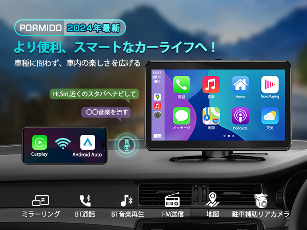 カーナビ PORMIDO SMART Streaming Video Mirror PORMIDO 10.26