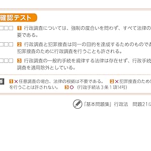 2023合格革命 行政書士 基本テキスト・問題集・2022試験六法　6冊セット 合格革命 行政書士 基本問題集 2023年度 [過去問＋オリジナル