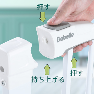 BABELIO ベビーゲート 階段上部  ペットゲート