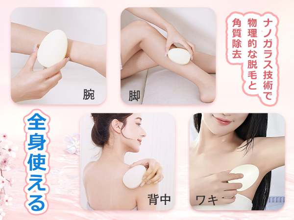 機能性ガラス・ナノガラスの最新技術 Amazon | 脱毛器 【2023最新物理的脱毛器】 ナノガラス技術 だつ