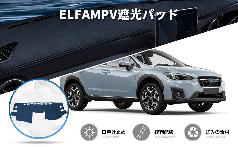 スバルWRX /レヴォーグ /フォレスター/インプレッサダッシュボード フレーム レヴォーグ ダッシュボードマット スバル インプレッサ