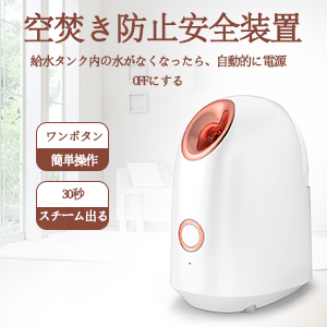 美顔器 スチーム機能付き ホワイト Amazon.co.jp: スチーマー美顔器 フェイススチーマー 温スチーム