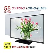 Amazon | MMK 液晶テレビ保護パネル クリア 固定ベルト付 32