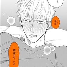 Amazon.co.jp: マイワイフデビル (2) (ビーボーイコミックス