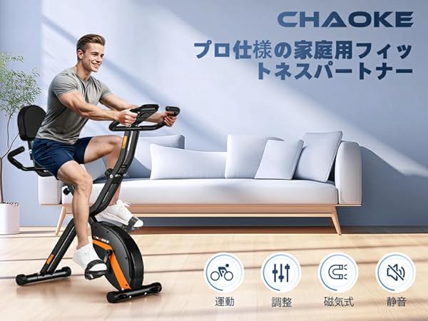 CHAOKEフィットネスバイク トレーニングバイク 2b28kgwyiq_5.jpg