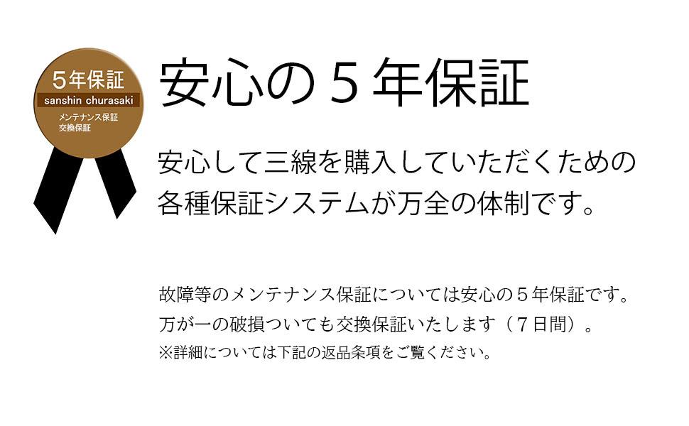 Amazon.co.jp: ちゅら咲 沖縄三線 琉球ベーシック初心者向け