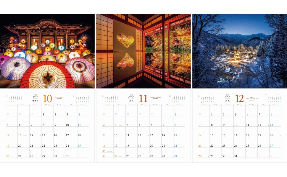 超レア！山◯組カレンダー本物 2025年 壁掛けカレンダー 超レア！山◯組カレンダー本物 2025年 壁掛けカレンダー 超レア