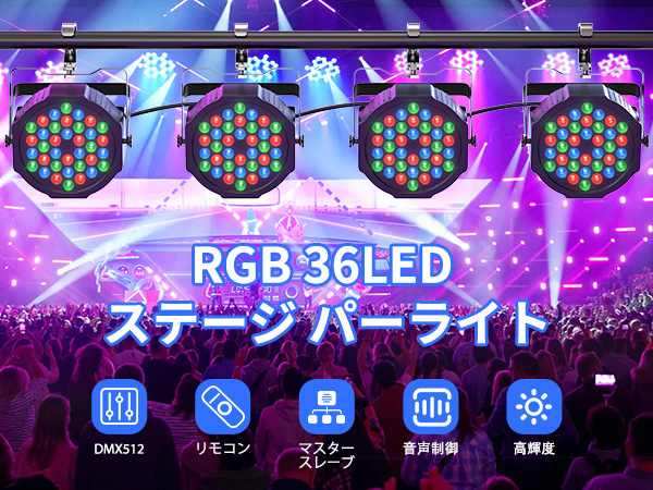 Amazon.co.jp: U`King ステージライト 36個LED 舞台照明