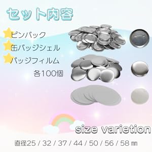 Amazon | I'm so happy 缶バッジ パーツ 素材 安全ピン キット