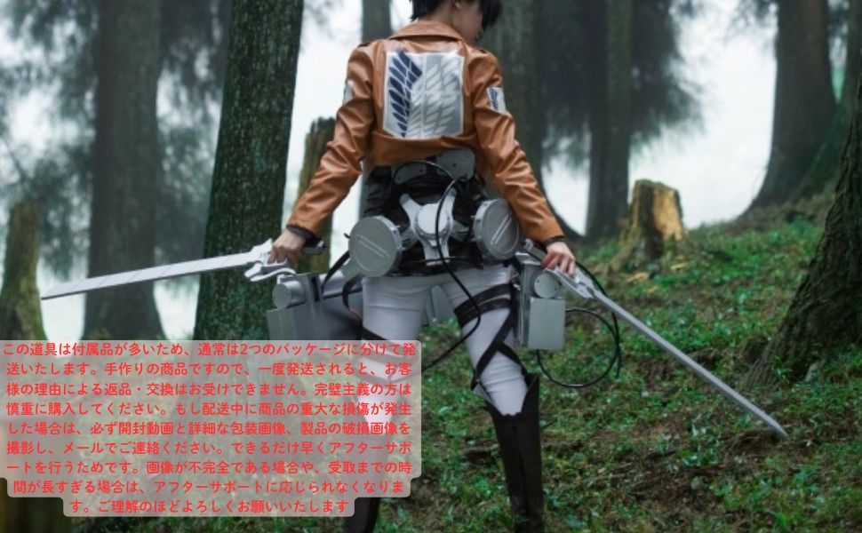 進撃の巨人　立体機動装置　コスプレ　業者製 Amazon.co.jp: 【Sanjucos】 進撃の巨人 立体機動装置 Cosplay