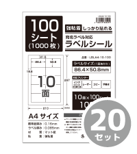 Amazon.co.jp: ラベルシール 強粘着 A4 10面 100シート×10 1000