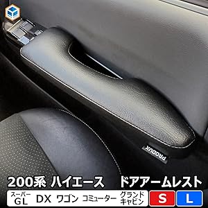 Amazon.co.jp: [プロダックス] ハイエース スーパーGL DX 対応