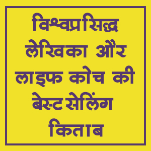 How to Talk Hindi