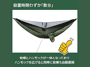 わずか数分で簡単設営