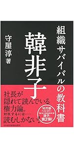 Amazon.co.jp: 最高の戦略教科書 孫子 (日本経済新聞出版) eBook