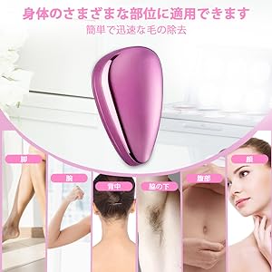 Amazon.co.jp: Ninonly 脱毛器 無痛脱毛器 擦るだけ だつもうき