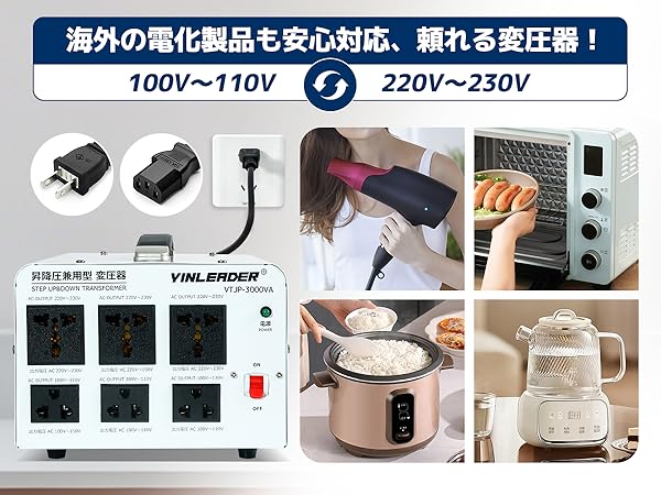 VTJP-3000VA 海外国内兼用変圧 LVYUAN 3000W変圧器 降圧・昇圧兼用型トランス AC100V/110V