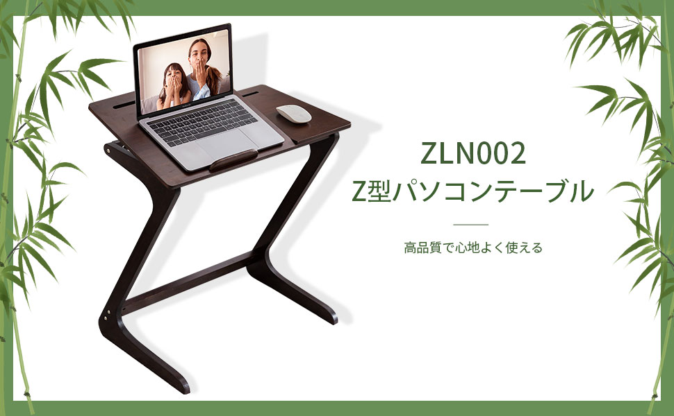 Z型パソコンテーブル