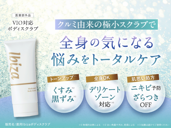 イビザクリーム デリケートゾーン4個セット イビザクリーム デリケートゾーン4個セット 楽天市場】【SALE