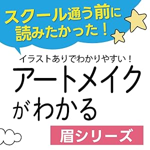 アートメイクがわかる vol.毛並み【練習】｜アートメイク教科書