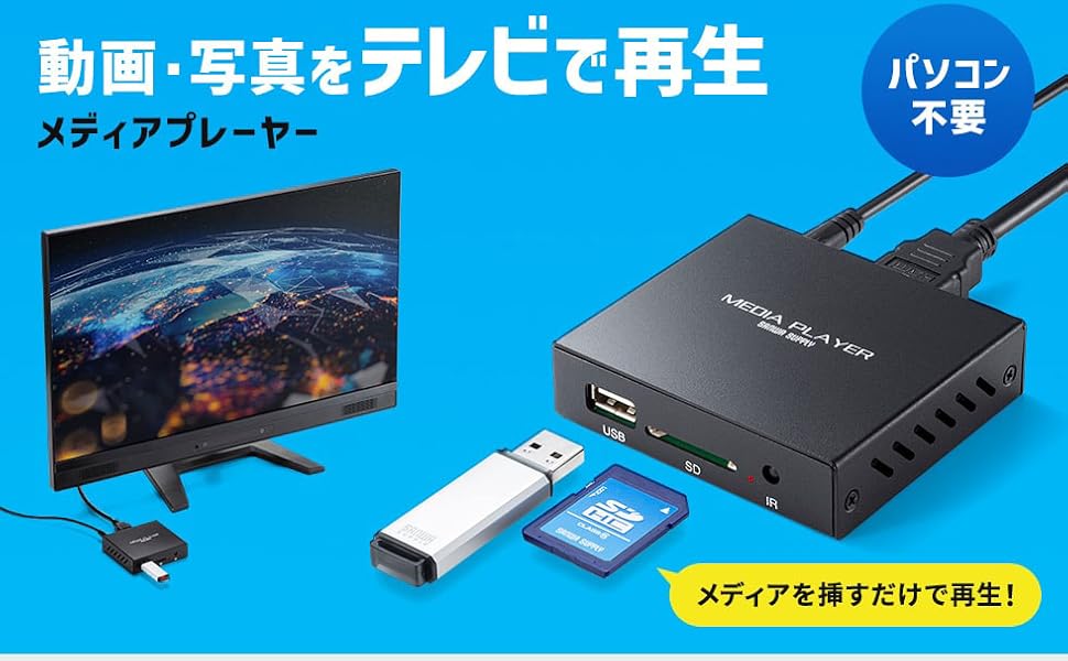 Amazon.co.jp: サンワサプライ アウトレット メディアプレーヤー