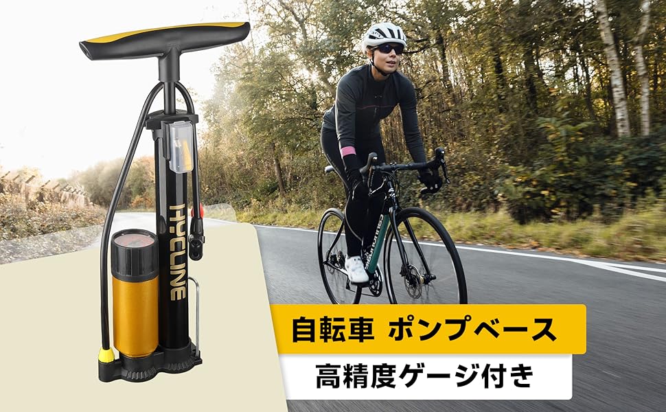 Amazon | 【全バルブ対応】HYCLINE 自転車 空気入れ: 160PSI圧力