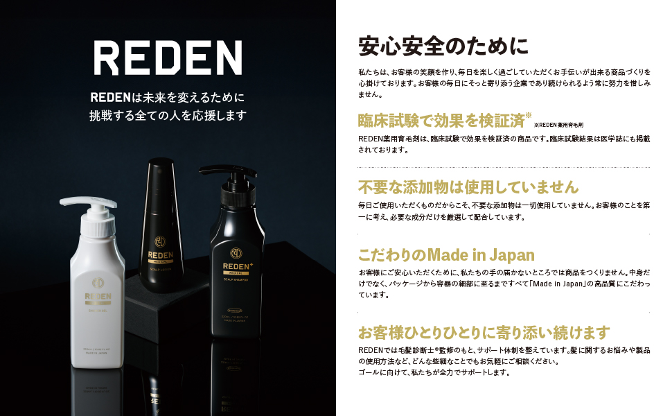 スカルプローションリデン⭐︎育毛剤⭐︎新品未開封⭐︎ Amazon | REDEN リデン 薬用 育毛剤 [公式店限定保証書付き