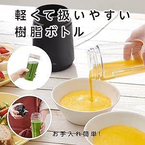 Amazon | [ ビタントニオ 公式 ] マイボトルブレンダー (VBL-90
