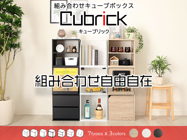 Amazon｜【JAJAN】木製 キューブボックス ユニットラック