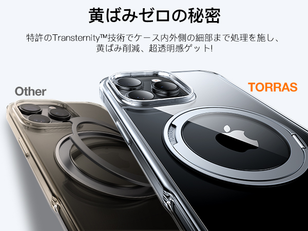 【透明度爆上がり・多機能360度回転スタンド】TORRAS iPhone 16 Amazon.co.jp: 【透明度爆上がり・多機能360度回転スタンド