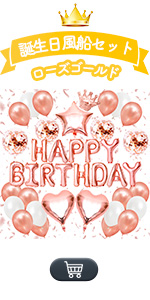 誕生日バルーン