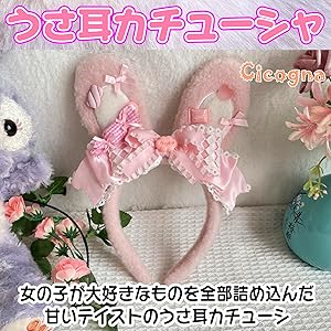 [うさぎさま専用] リボンカチューシャ カチューシャ ヘッドドレス うさぎ 耳 髪飾り ロリータ うさ耳