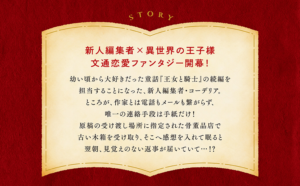 Amazon.co.jp: 返事をください、王子様 1 (フロース コミック