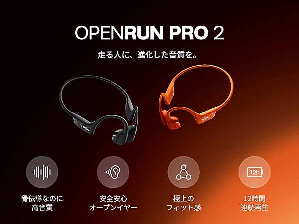 OPENRUN PRO 2 mini骨伝導イヤホン Amazon.co.jp: Shokz (ショックス) OpenRun Pro 2 Mini 骨伝導