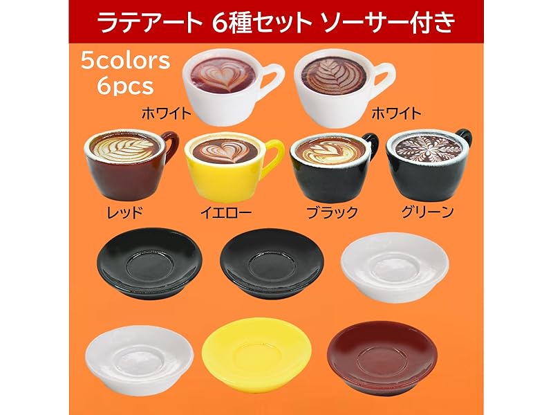 まいづる　食品サンプル　ラテアート Amazon.co.jp: NOELAMOUR カフェラテ 食品サンプル 模型 ミニ 6
