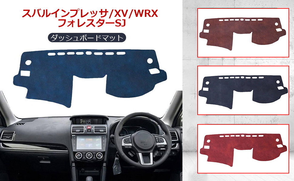 Amazon.co.jp: ダッシュボードマット適合スバルインプレッサ/XV