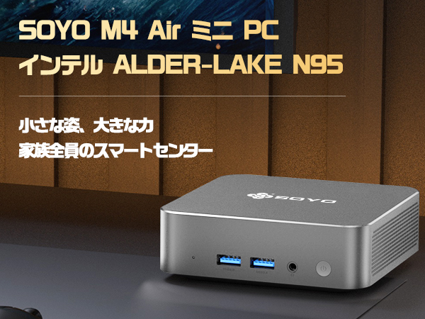 Soyo ミニPC M4 Pro 売ります (未使用新品) Soyo ミニPC M4 Pro 売ります (未使用新品) Soyo ミニPC M4 Pro 売り
