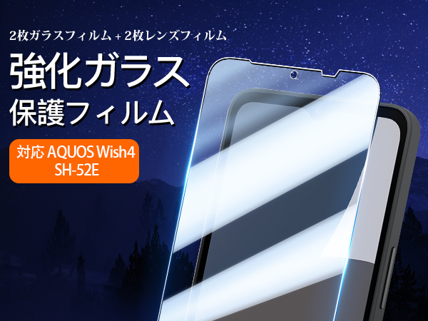 Amazon.co.jp: 【2+2枚セット】 対応 AQUOS Wish4 SH-52E ガラス