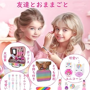 Amazon | メイクセット 女の子 おもちゃ キッズコスメ 22点